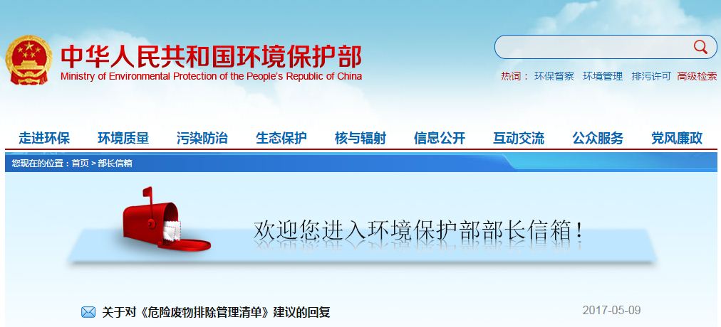 環(huán)評變更 環(huán)評分類管理名錄 危險廢物排除管理清單