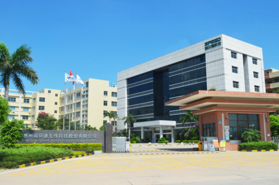  惠州碩貝德無線科技股份有限公司