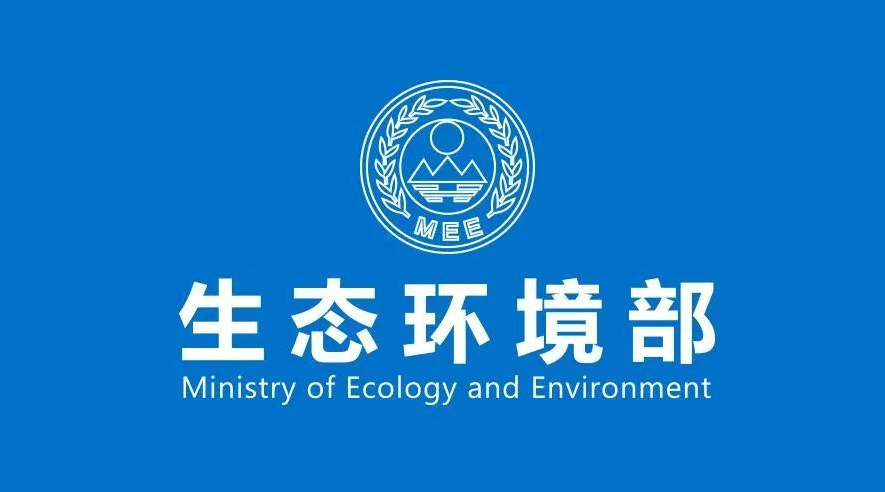 【元旦起實(shí)施】環(huán)境部發(fā)布鑄造、農(nóng)藥等3項(xiàng)標(biāo)準(zhǔn)和無機(jī)化學(xué)、磚瓦等4項(xiàng)修改單（附全文）