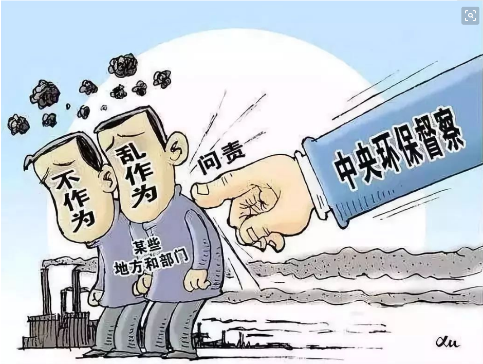 【中央環(huán)保督察】必須持續(xù)加強(qiáng)整治形式主義！